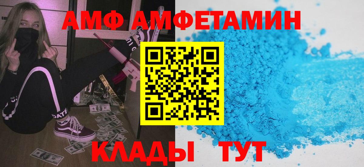 Вязники  Амфетамин  Вход с VPN  Amphetamine Розовый 