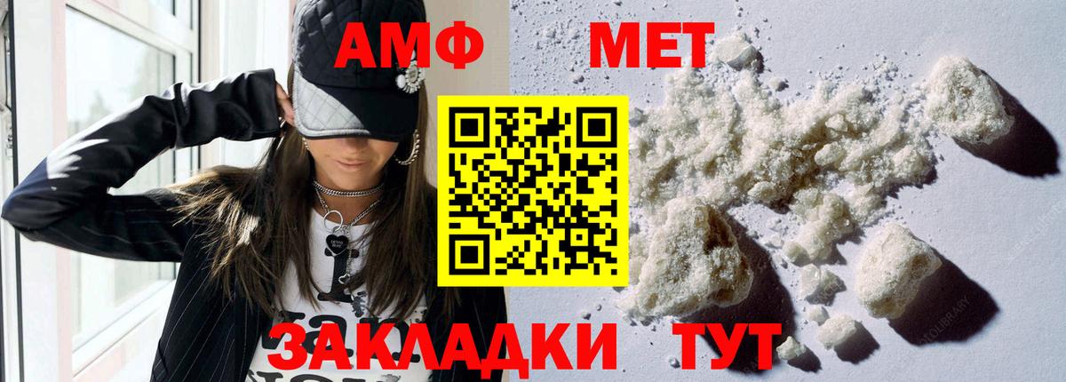 Амфетамин Premium Вязники