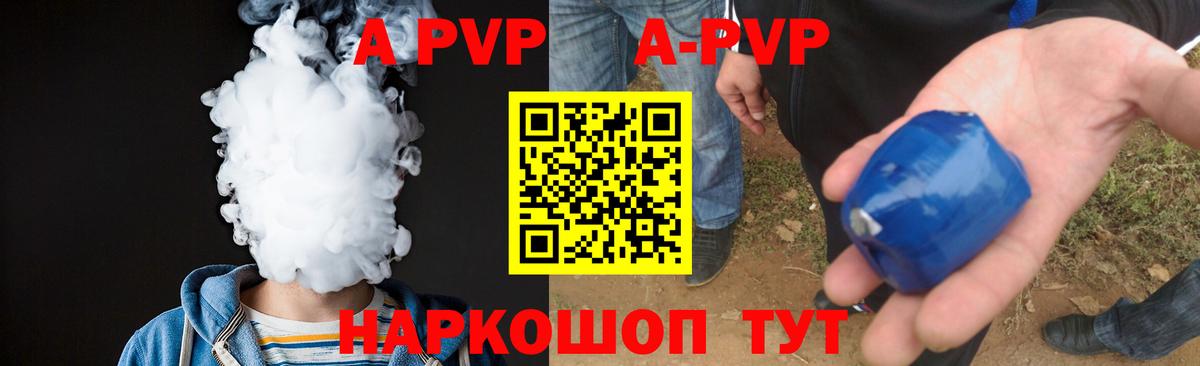APVP мука  Вход с VPN  APVP VHQ  APVP VHQ  Вязники 