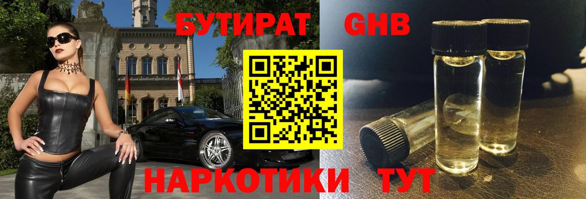 БУТИРАТ оксана  Вход с VPN  Вязники 