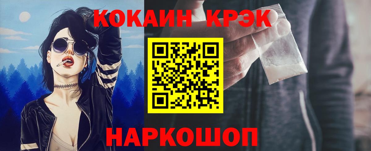 КОКАИН Эквадор  Вход с VPN  Вязники  КОКАИН 97% 