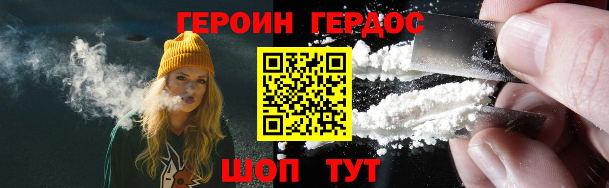 Вязники  ГЕРОИН афганец  Вход с VPN 