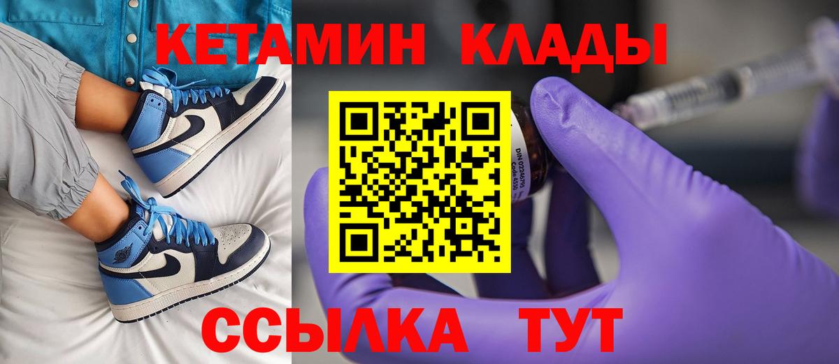 Кетамин VHQ Вязники