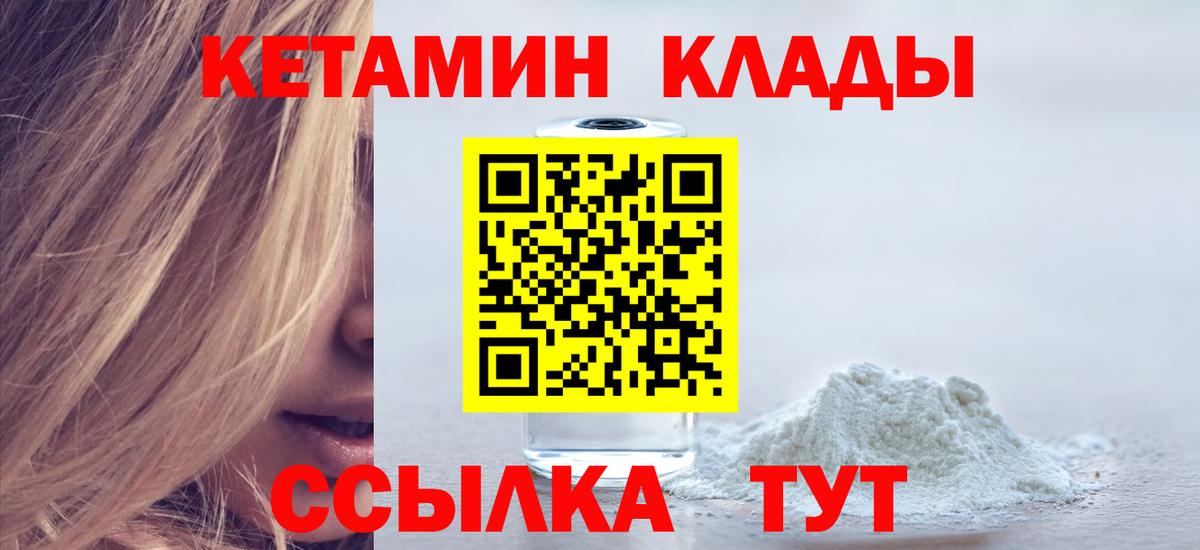 КЕТАМИН VHQ  КЕТАМИН ketamine  Вязники  гидра маркетплейс  Вход с VPN 