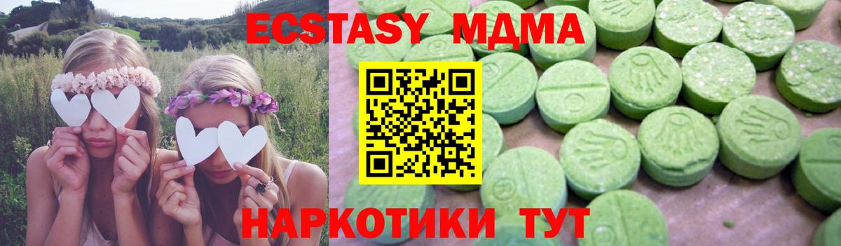 МДМА  МДМА Molly  Вязники  Вход с VPN  MDMA Molly 