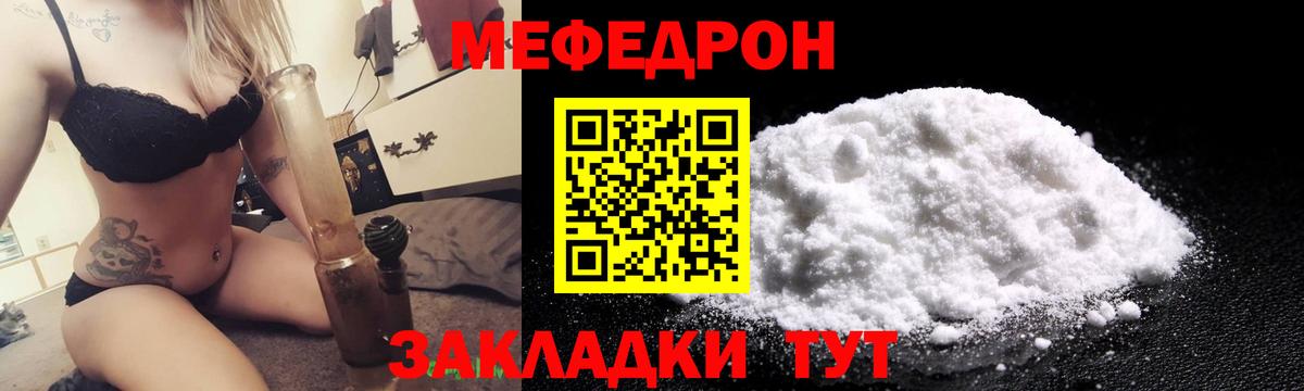 Меф мука Вязники