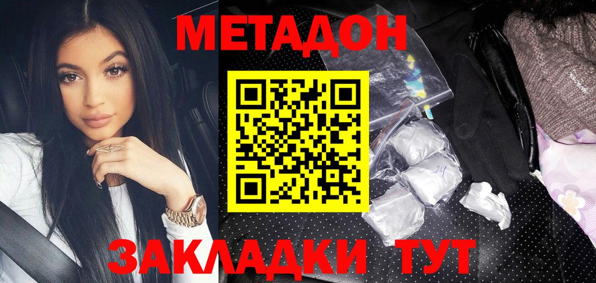 Метадон VHQ Вязники