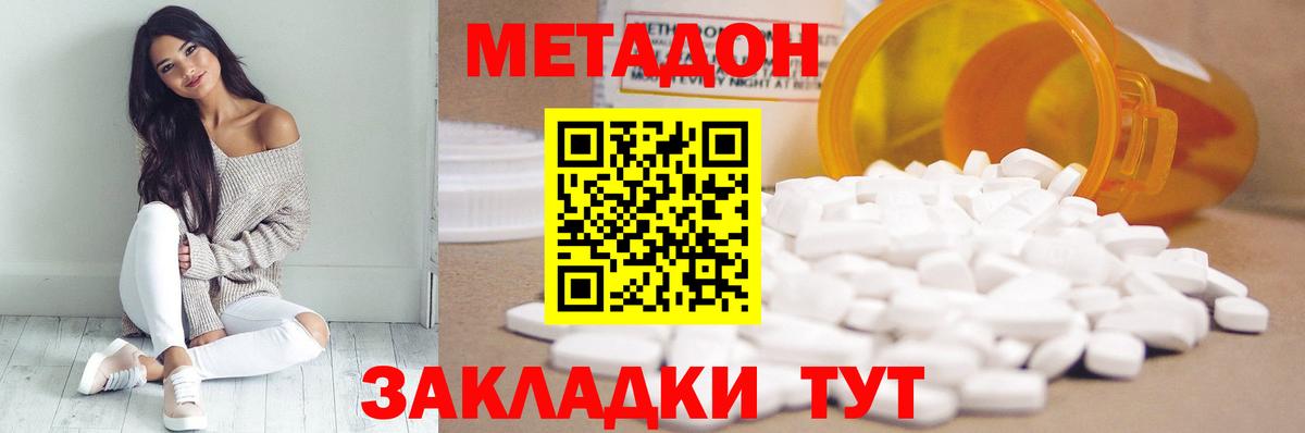 Вязники  МЕТАДОН methadone  Вход с VPN 