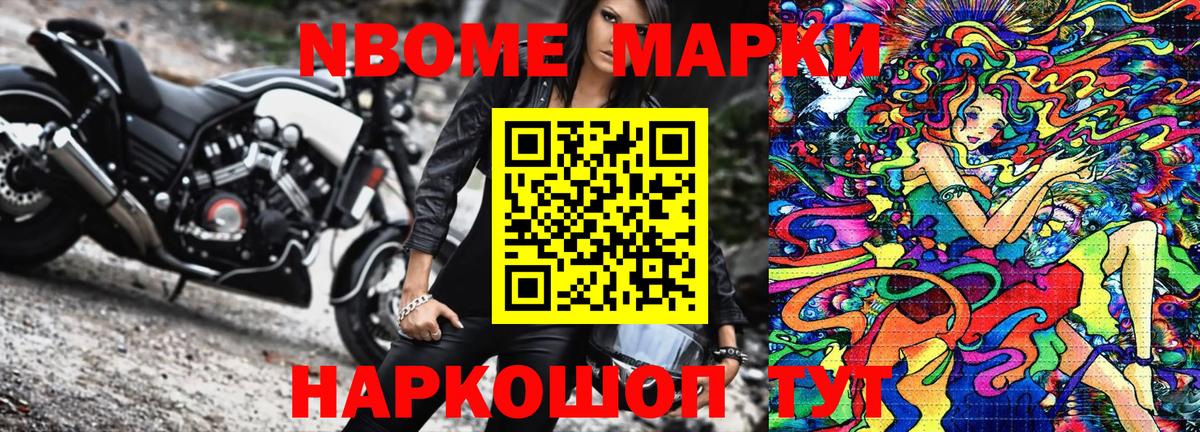 Марки 25I-NBOMe 1,8мг  Марки 25I-NBOMe 1,8мг  цена   Вязники  Вход с VPN 