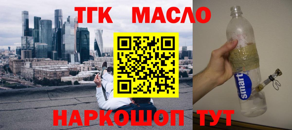магазин продажи наркотиков  Вход с VPN  ТГК вейп  Вязники  Дистиллят ТГК вейп 